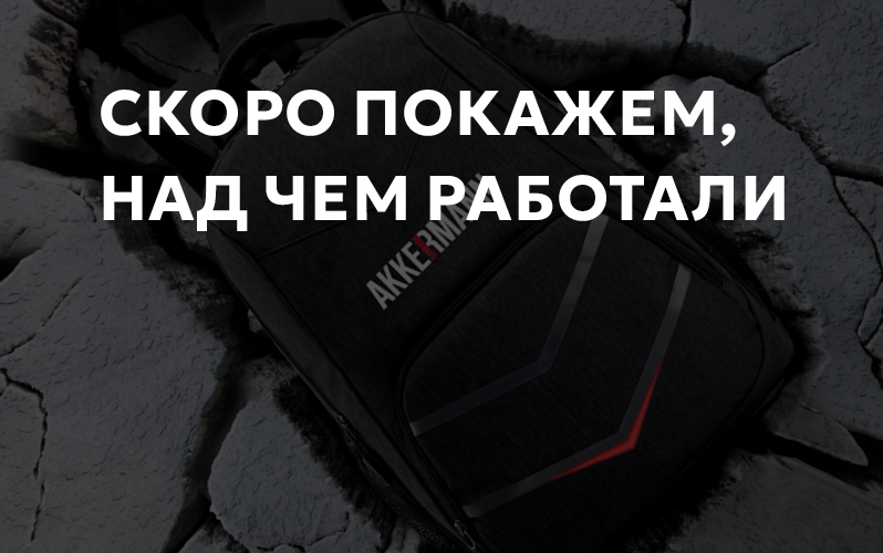 День строителя, забота и цемент