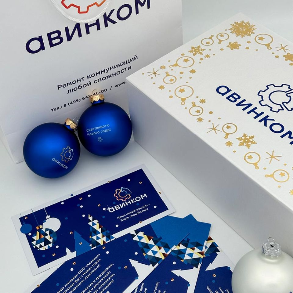 Новогодний набор