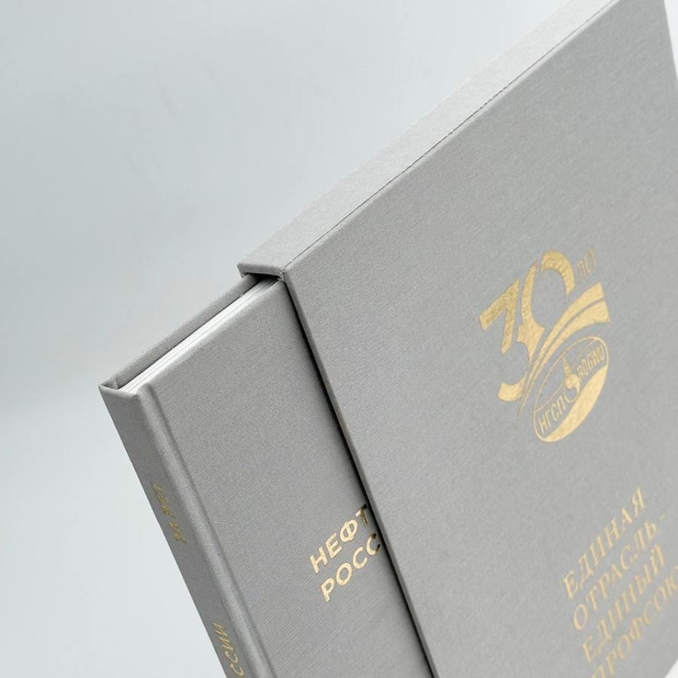 Юбилейная книга