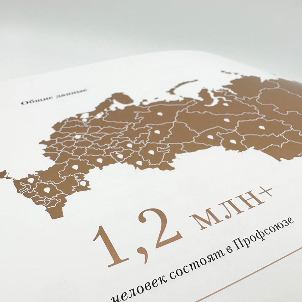 Юбилейная книга