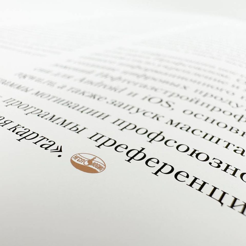 Юбилейная книга