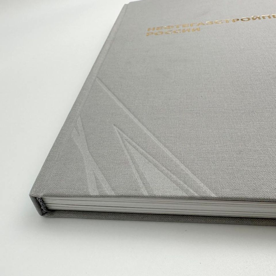 Юбилейная книга