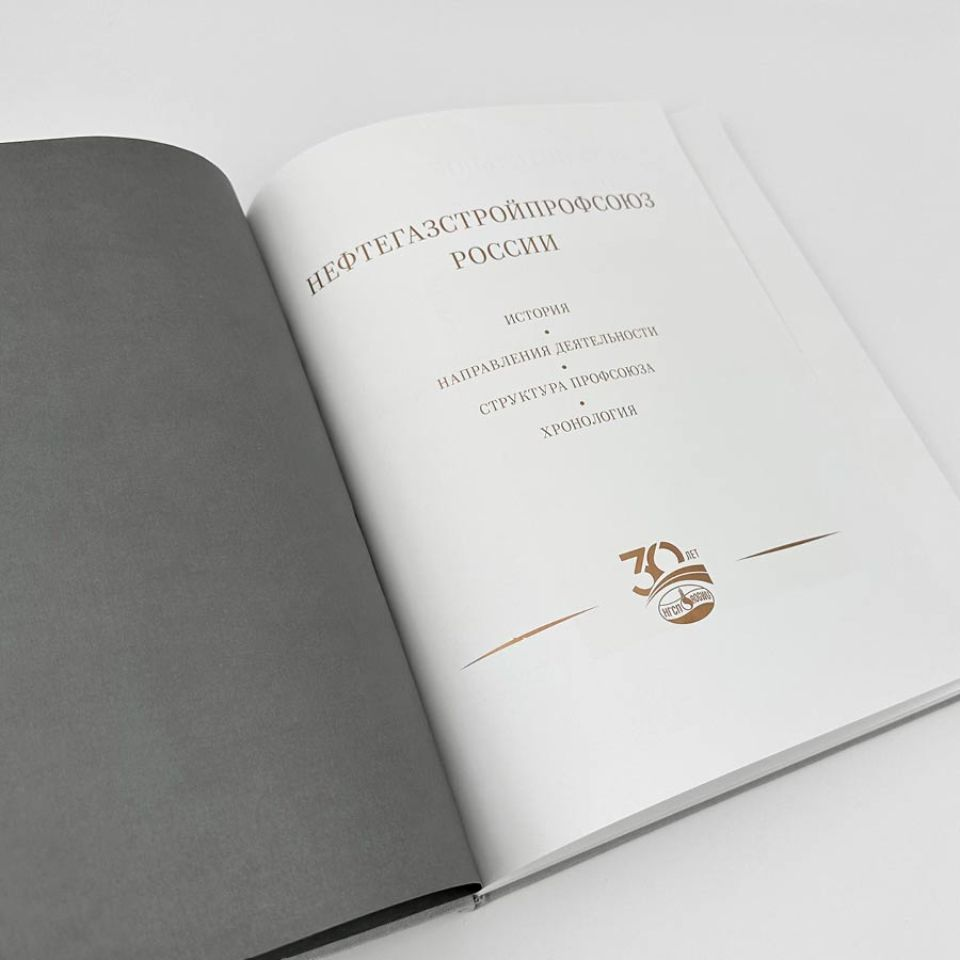 Юбилейная книга