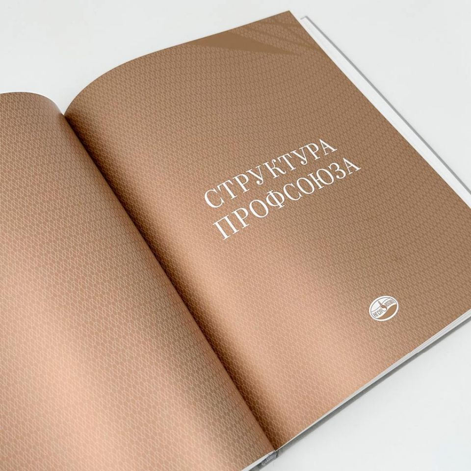 Юбилейная книга