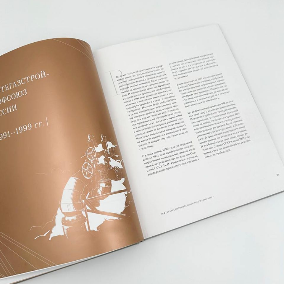 Юбилейная книга