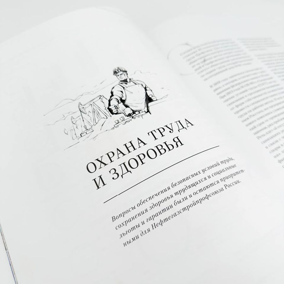 Юбилейная книга